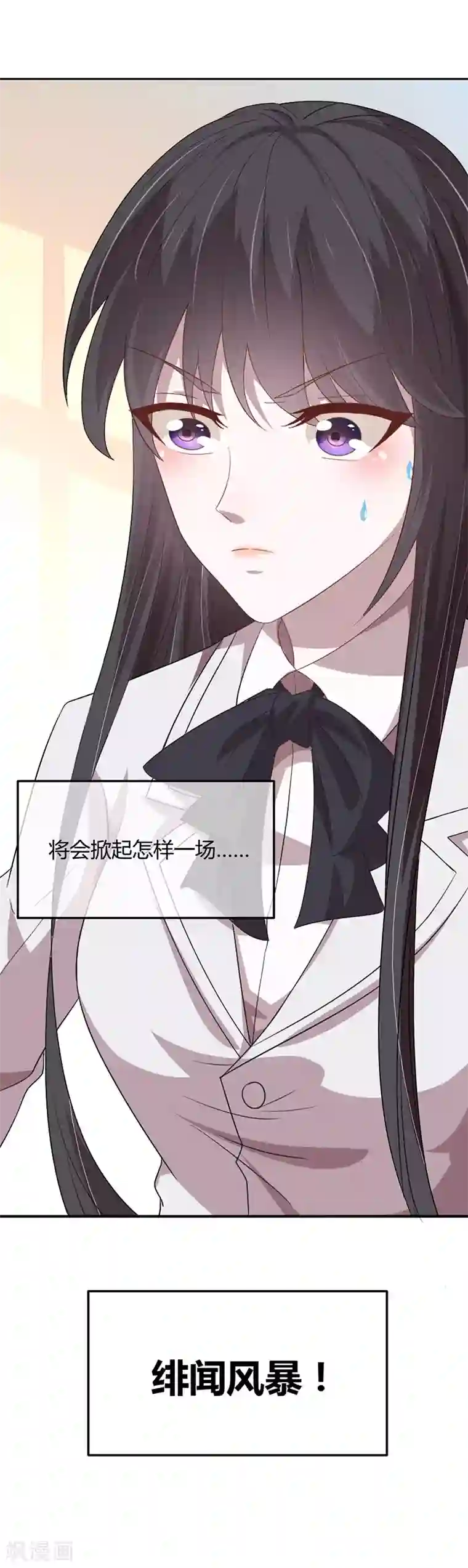 贵少的绯闻女友第6话 千羽的小秘密