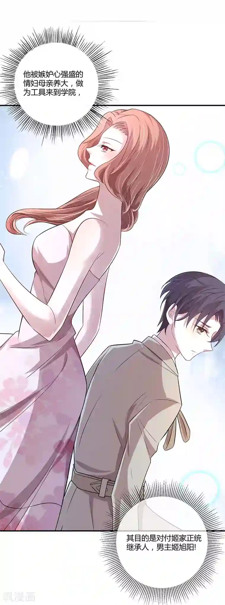 贵少的绯闻女友第6话 千羽的小秘密