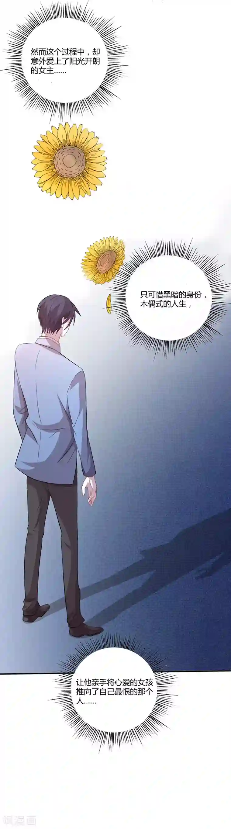 贵少的绯闻女友第6话 千羽的小秘密