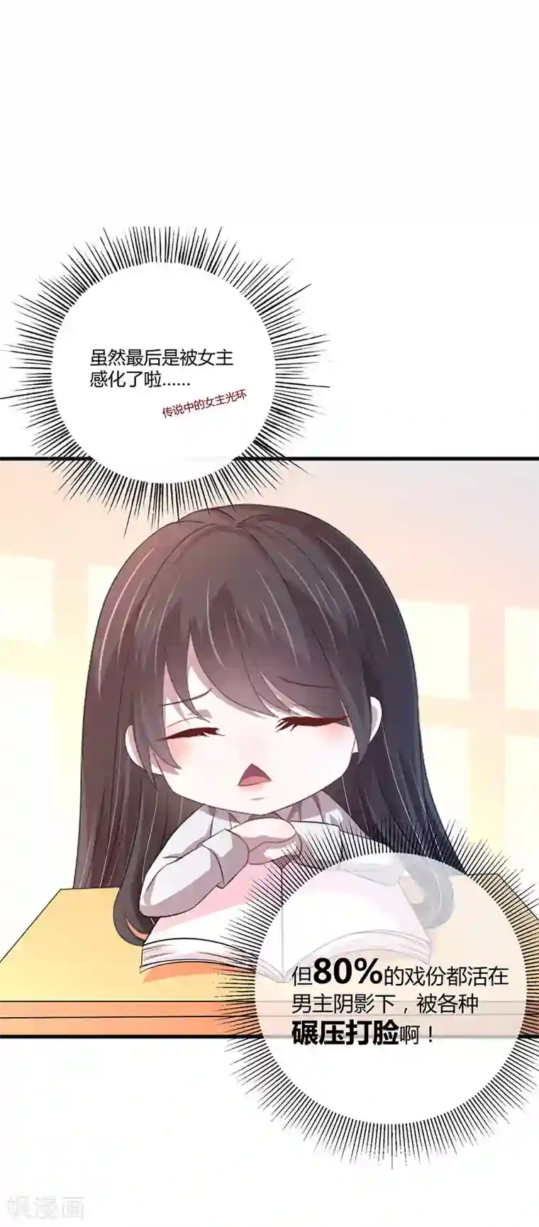 贵少的绯闻女友第6话 千羽的小秘密