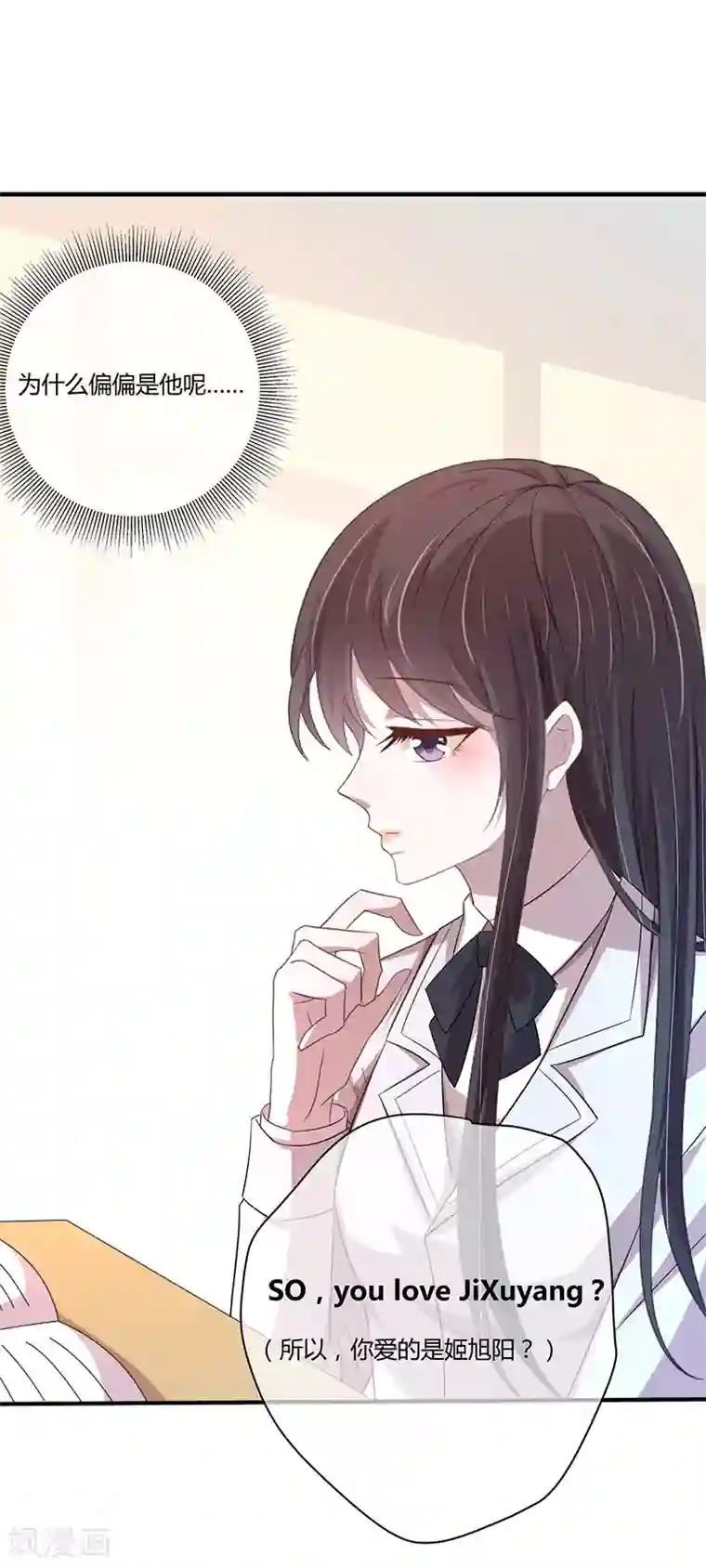 贵少的绯闻女友第6话 千羽的小秘密