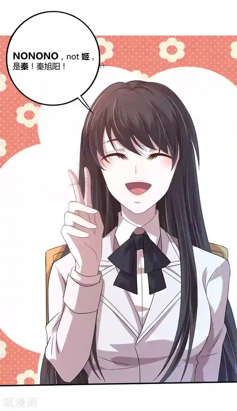 贵少的绯闻女友第6话 千羽的小秘密