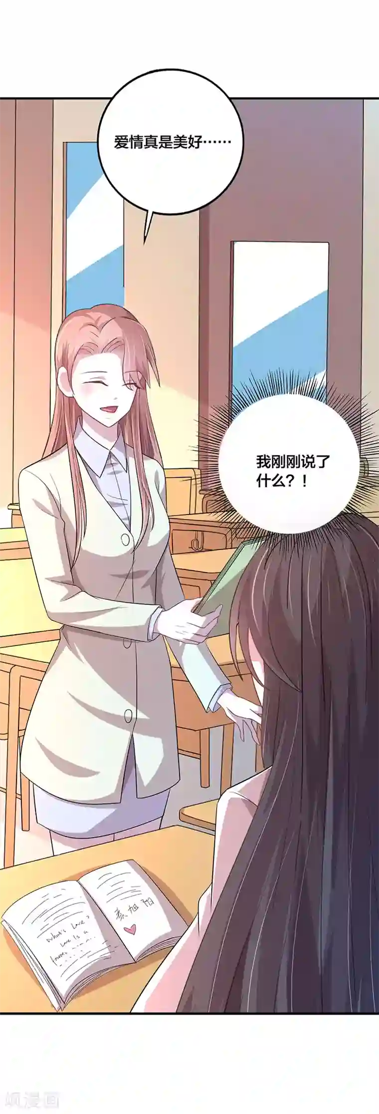 贵少的绯闻女友第6话 千羽的小秘密