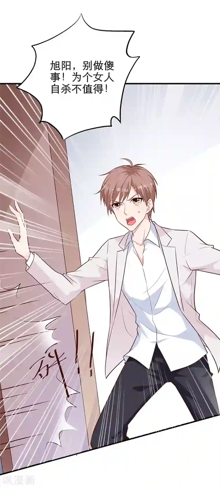 贵少的绯闻女友第7话 散布谣言