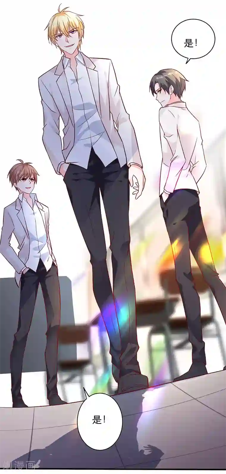 贵少的绯闻女友第7话 散布谣言