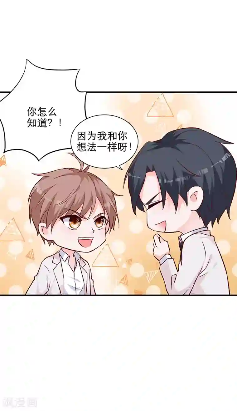 贵少的绯闻女友第7话 散布谣言