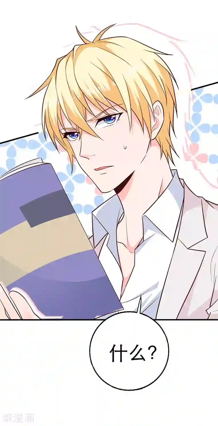 贵少的绯闻女友第7话 散布谣言