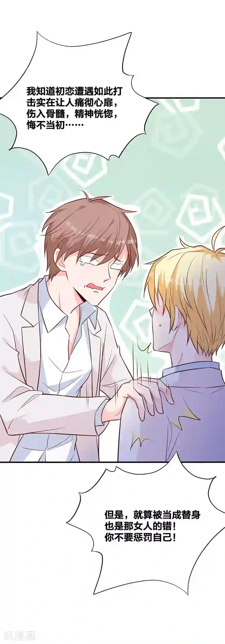 贵少的绯闻女友第7话 散布谣言