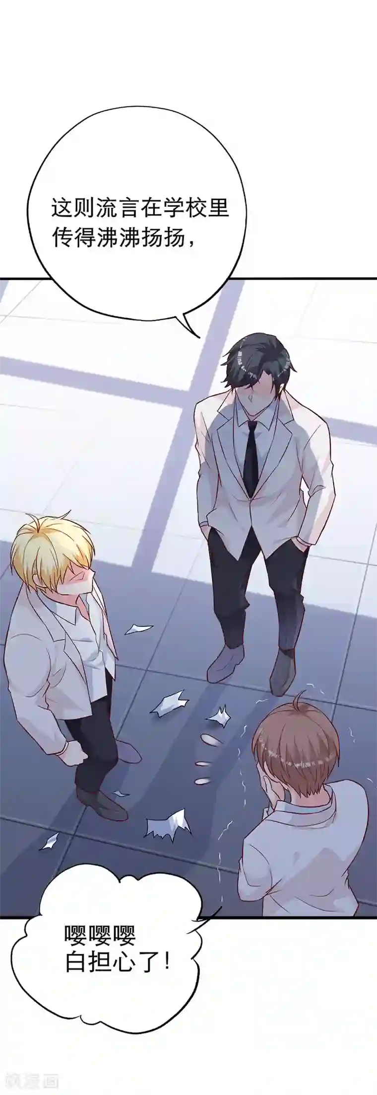 贵少的绯闻女友第7话 散布谣言