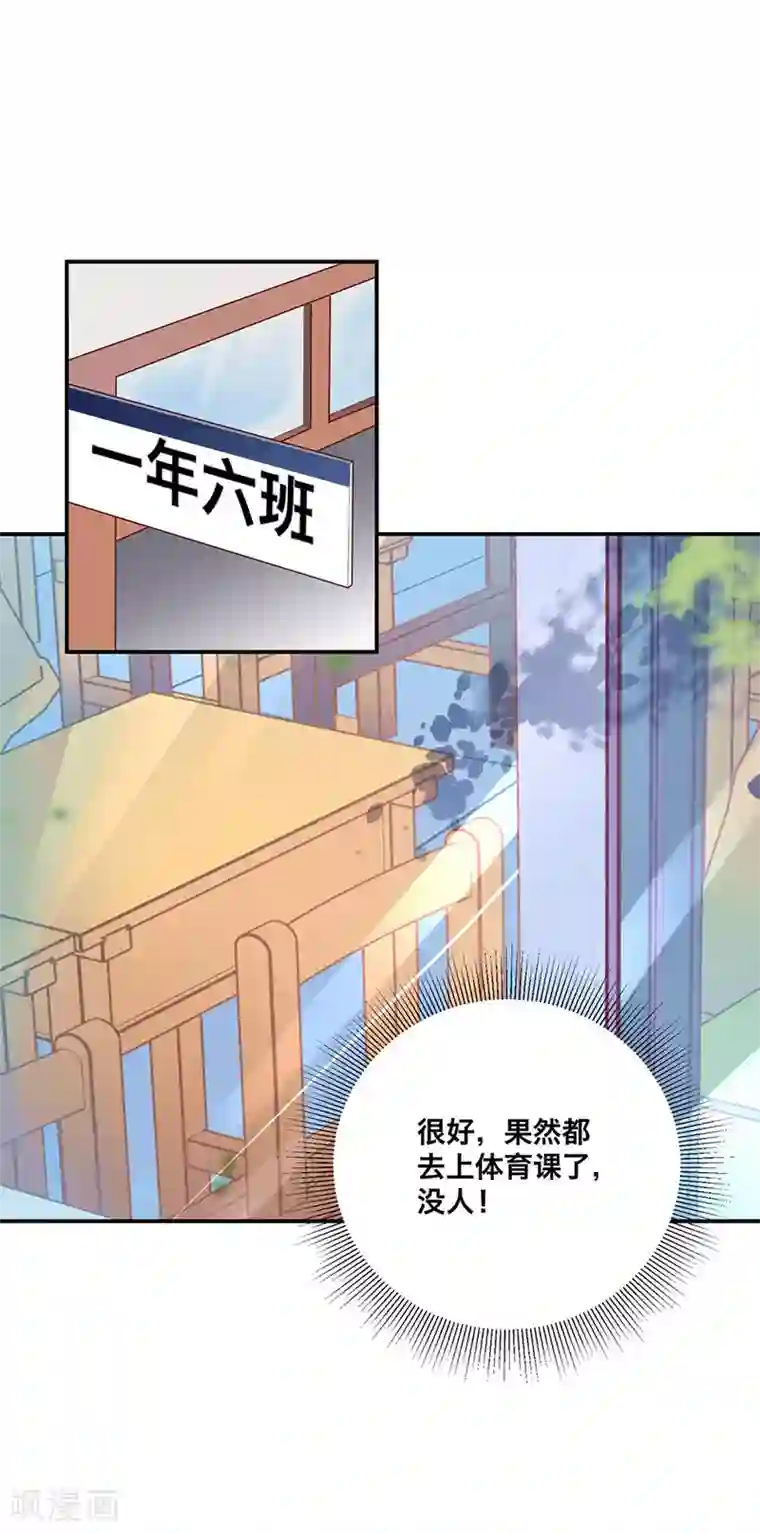 贵少的绯闻女友第8话 晦气的巧遇