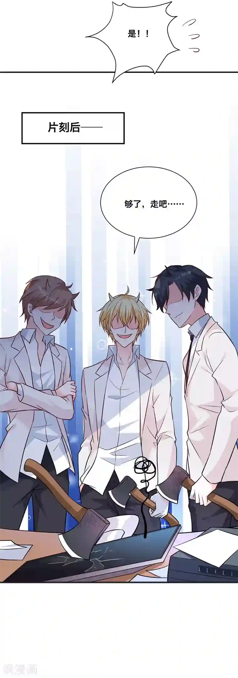 贵少的绯闻女友第8话 晦气的巧遇