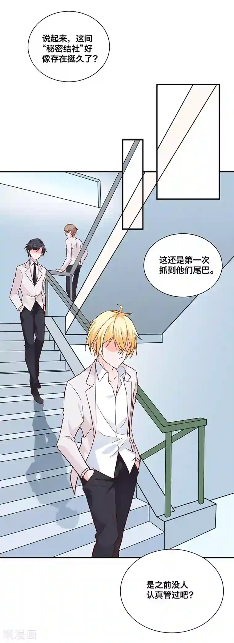 贵少的绯闻女友第8话 晦气的巧遇