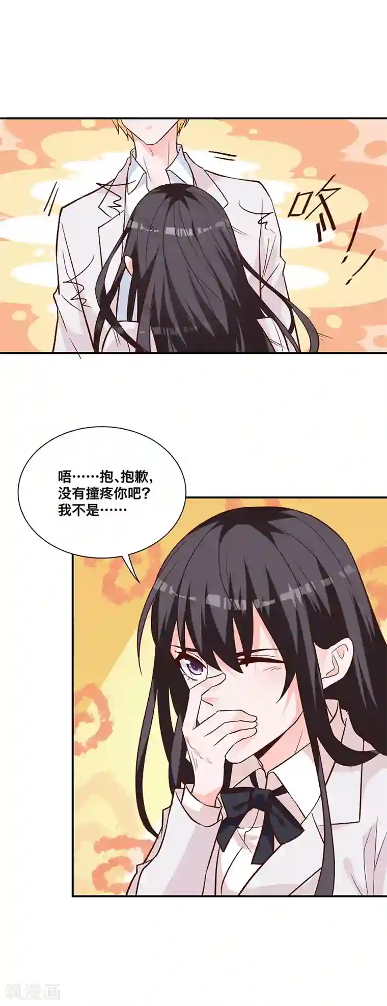 贵少的绯闻女友第8话 晦气的巧遇