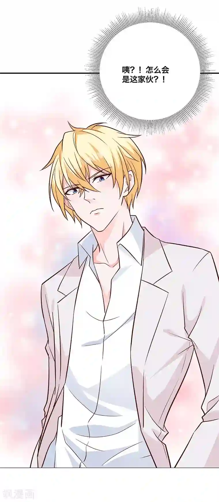 贵少的绯闻女友第8话 晦气的巧遇