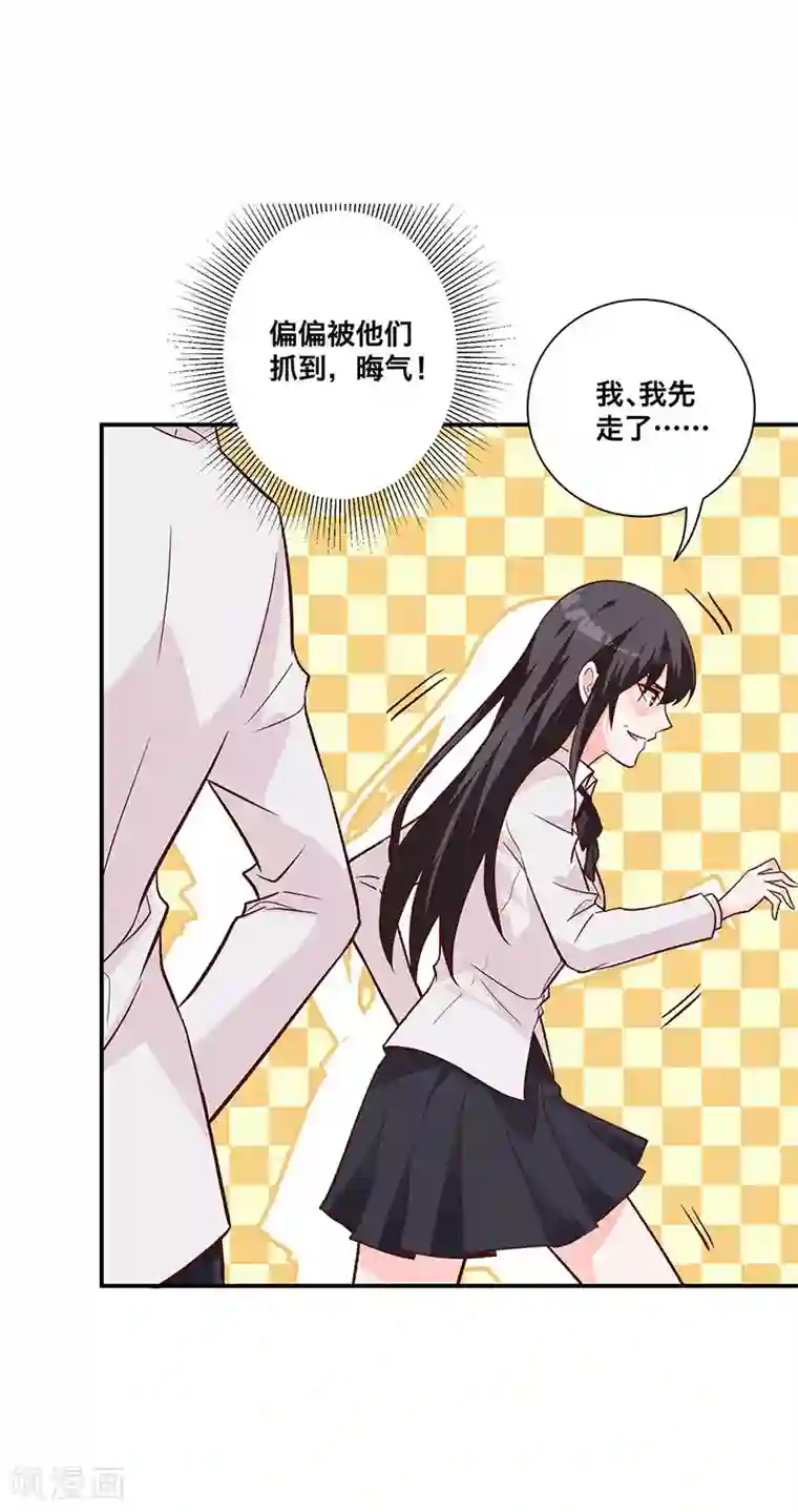 贵少的绯闻女友第8话 晦气的巧遇