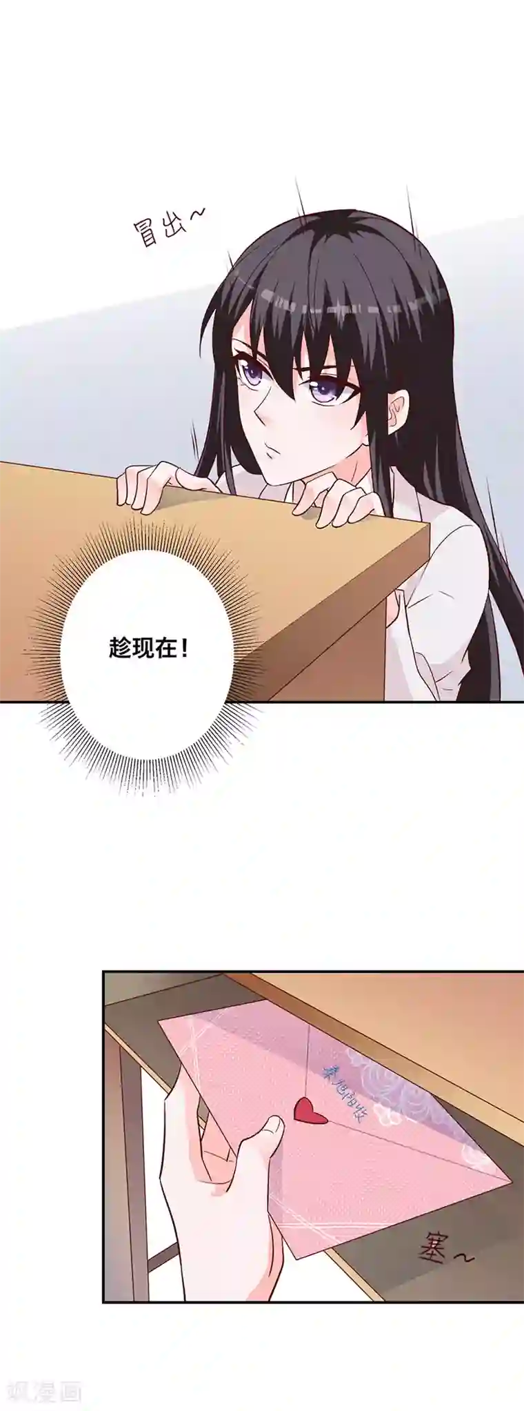 贵少的绯闻女友第8话 晦气的巧遇