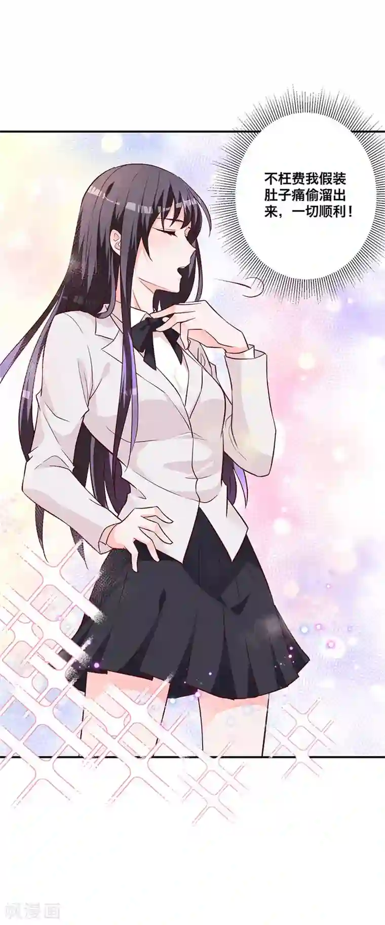 贵少的绯闻女友第8话 晦气的巧遇