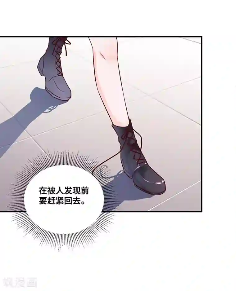 贵少的绯闻女友第8话 晦气的巧遇
