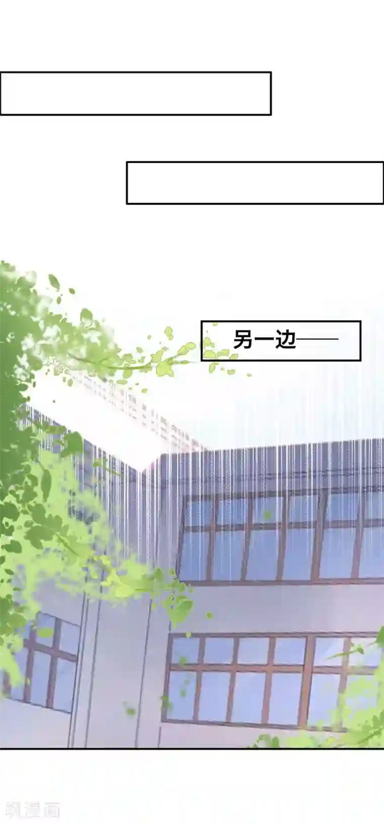 贵少的绯闻女友第8话 晦气的巧遇