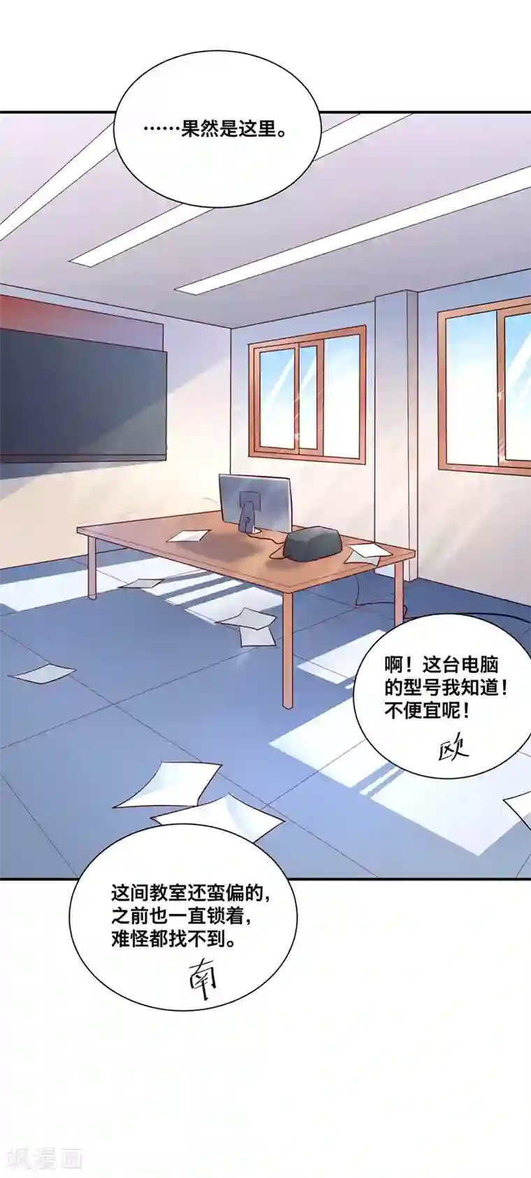 贵少的绯闻女友第8话 晦气的巧遇