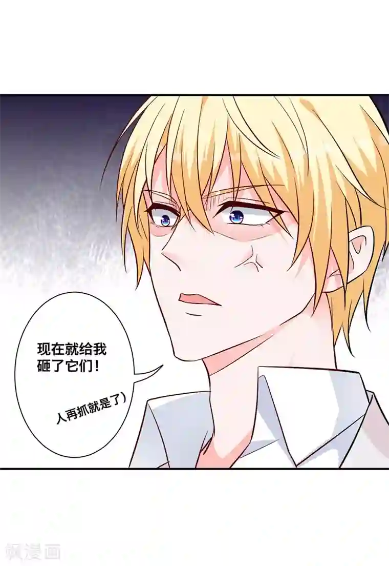 贵少的绯闻女友第8话 晦气的巧遇