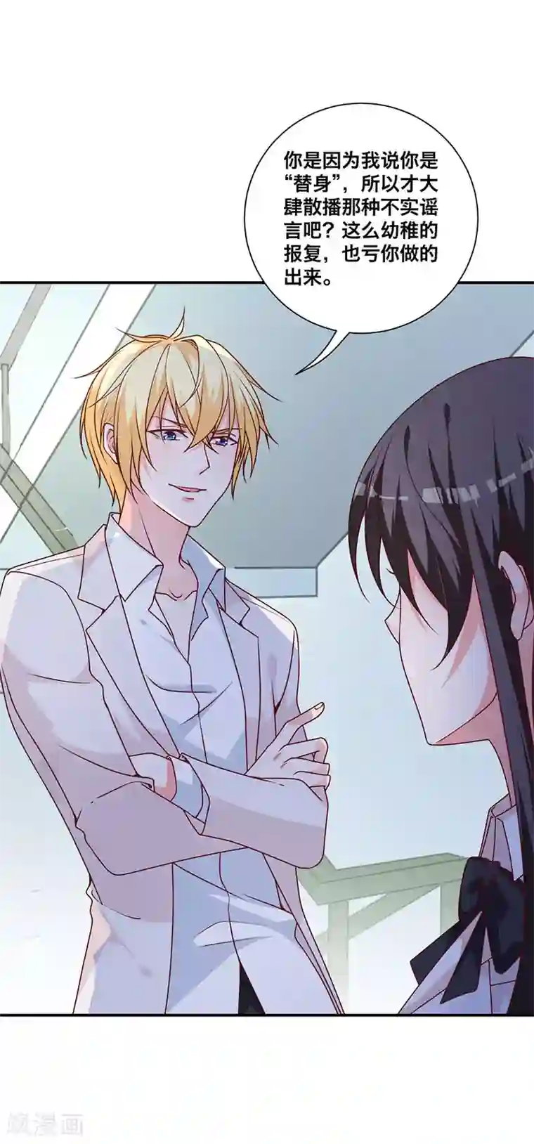 贵少的绯闻女友第9话 冤家路窄