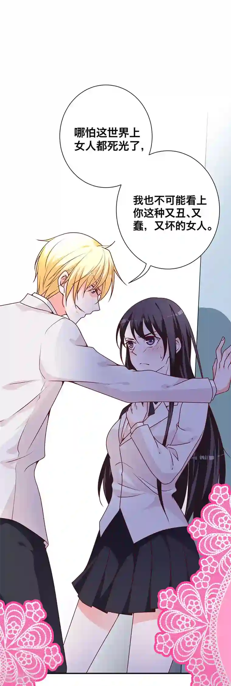 贵少的绯闻女友第9话 冤家路窄