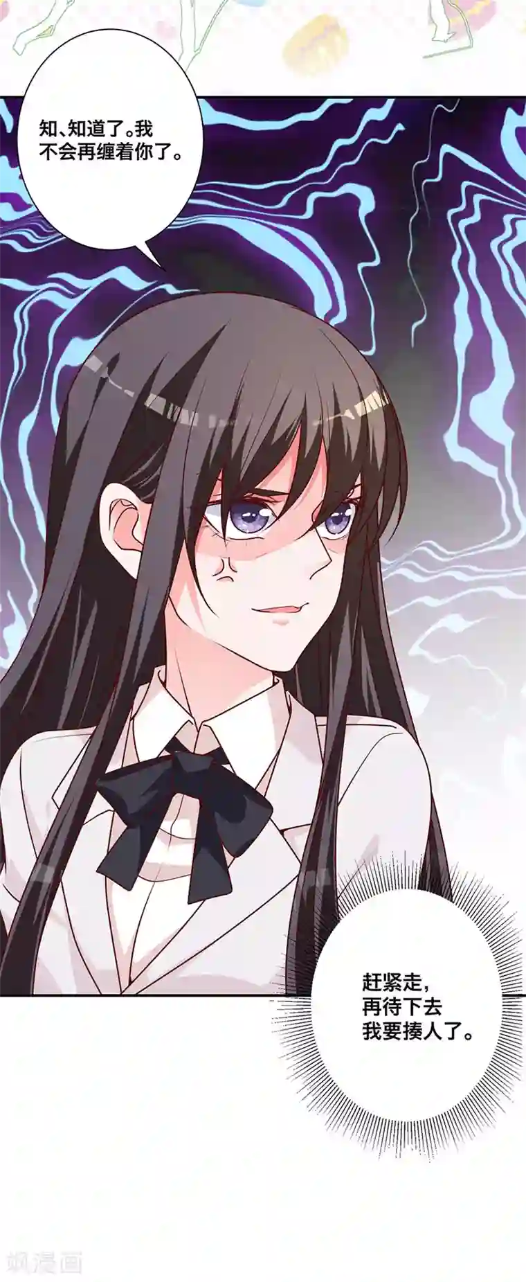 贵少的绯闻女友第9话 冤家路窄