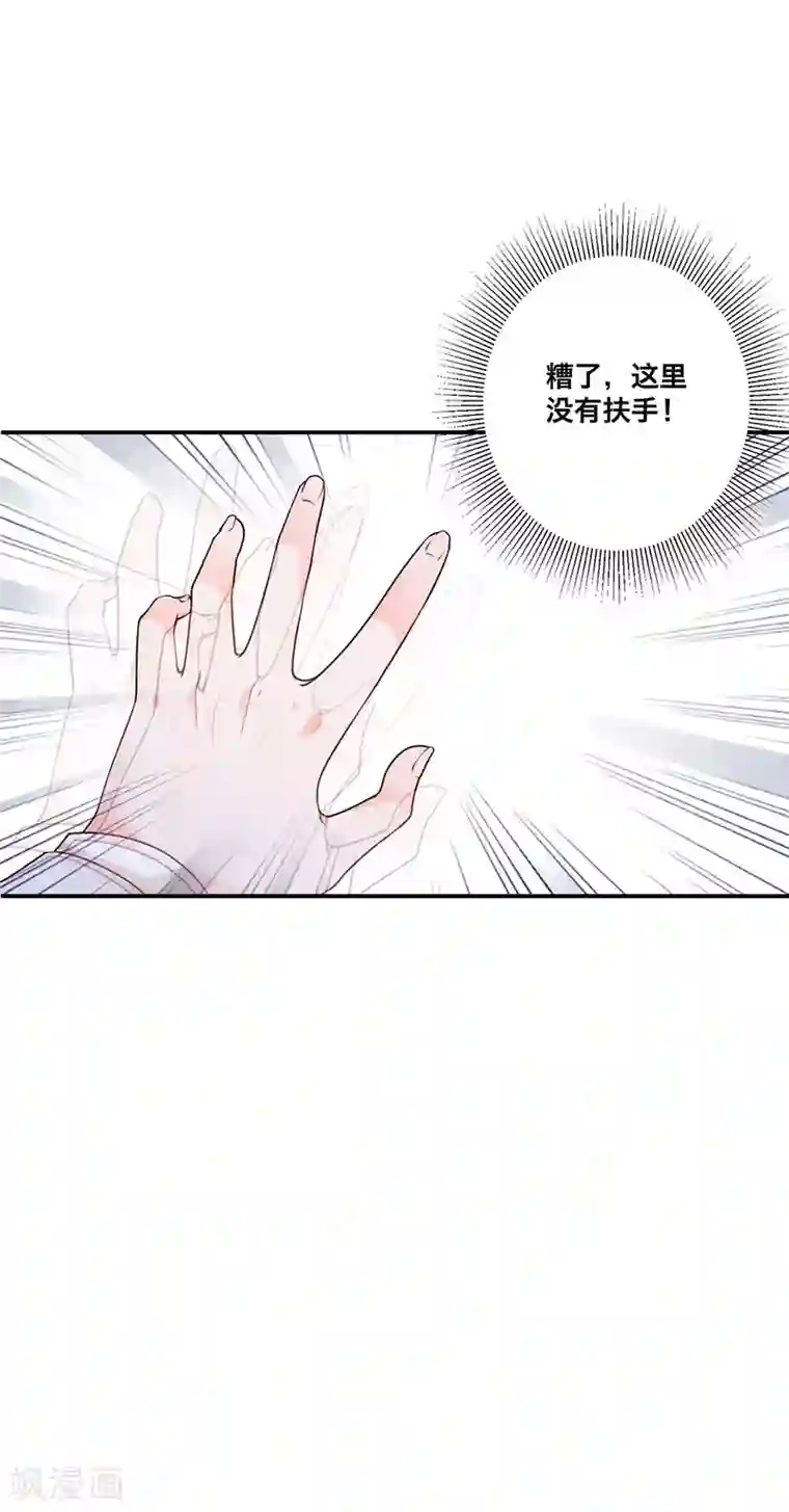 贵少的绯闻女友第9话 冤家路窄