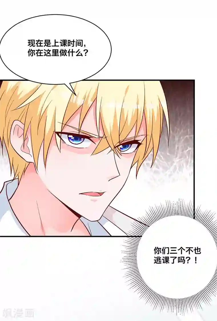 贵少的绯闻女友第9话 冤家路窄