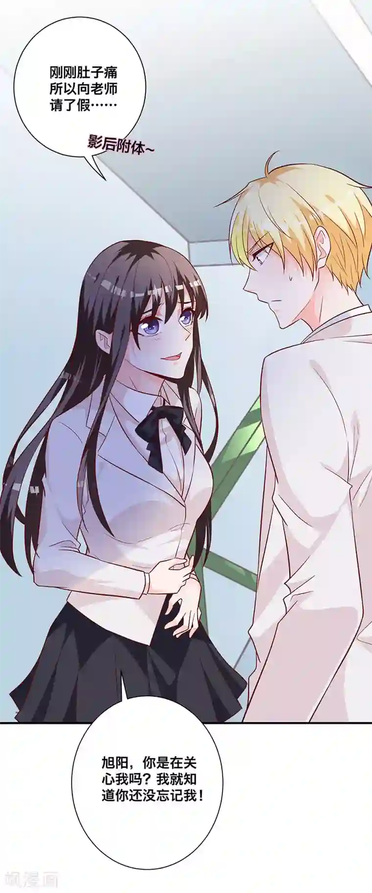 贵少的绯闻女友第9话 冤家路窄