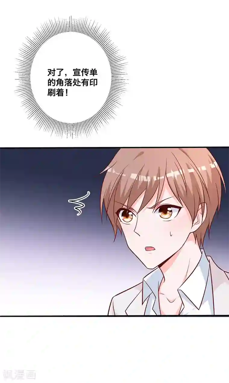 贵少的绯闻女友第9话 冤家路窄