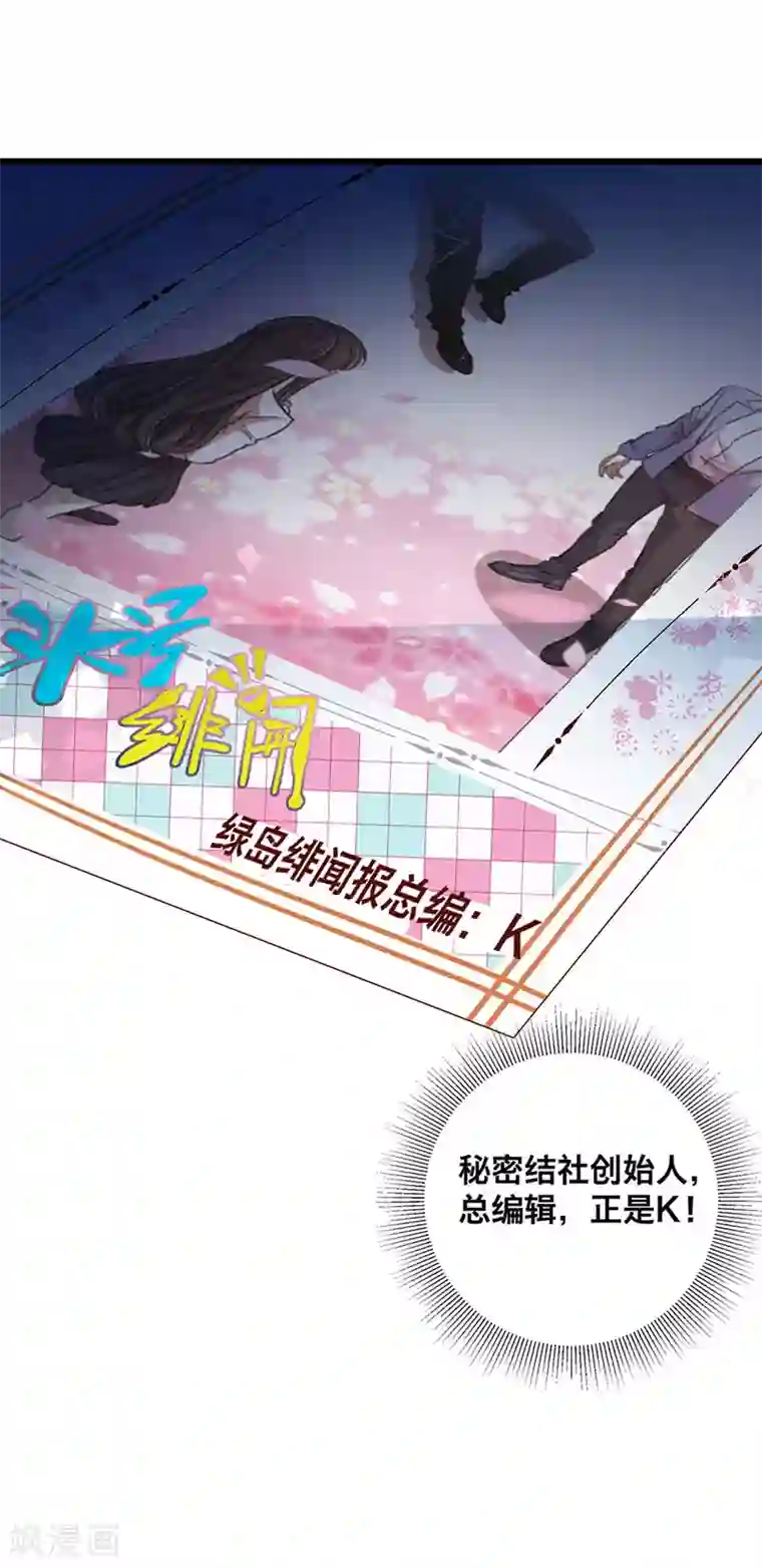 贵少的绯闻女友第9话 冤家路窄