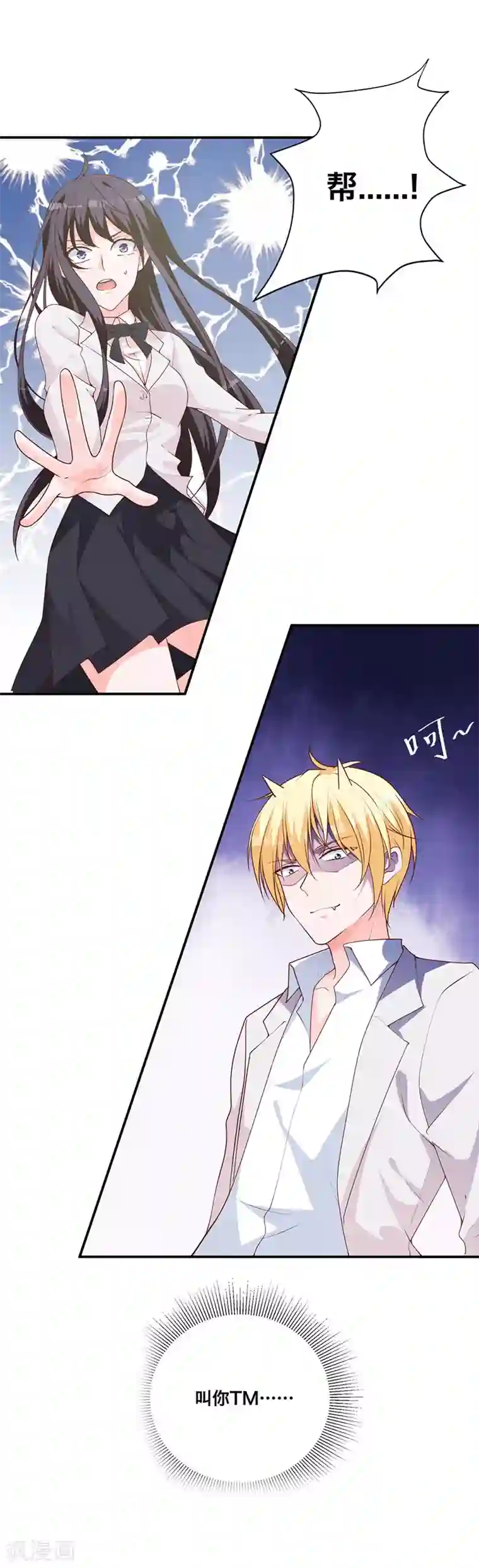 贵少的绯闻女友第10话 意外之吻