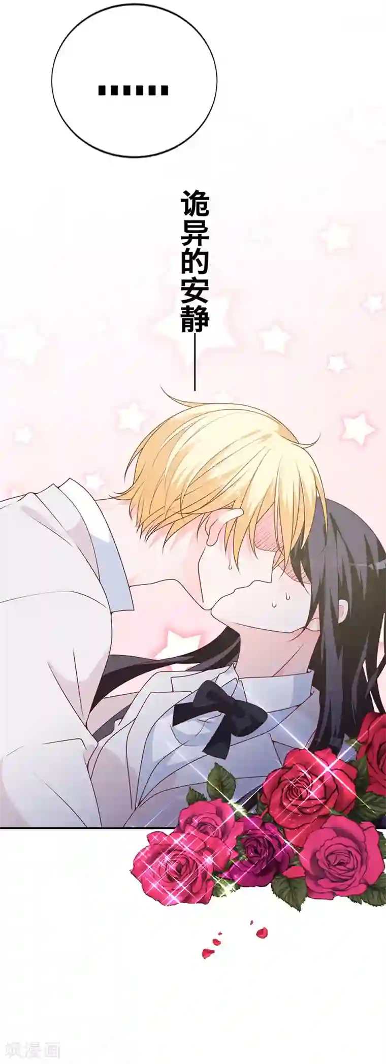 贵少的绯闻女友第10话 意外之吻