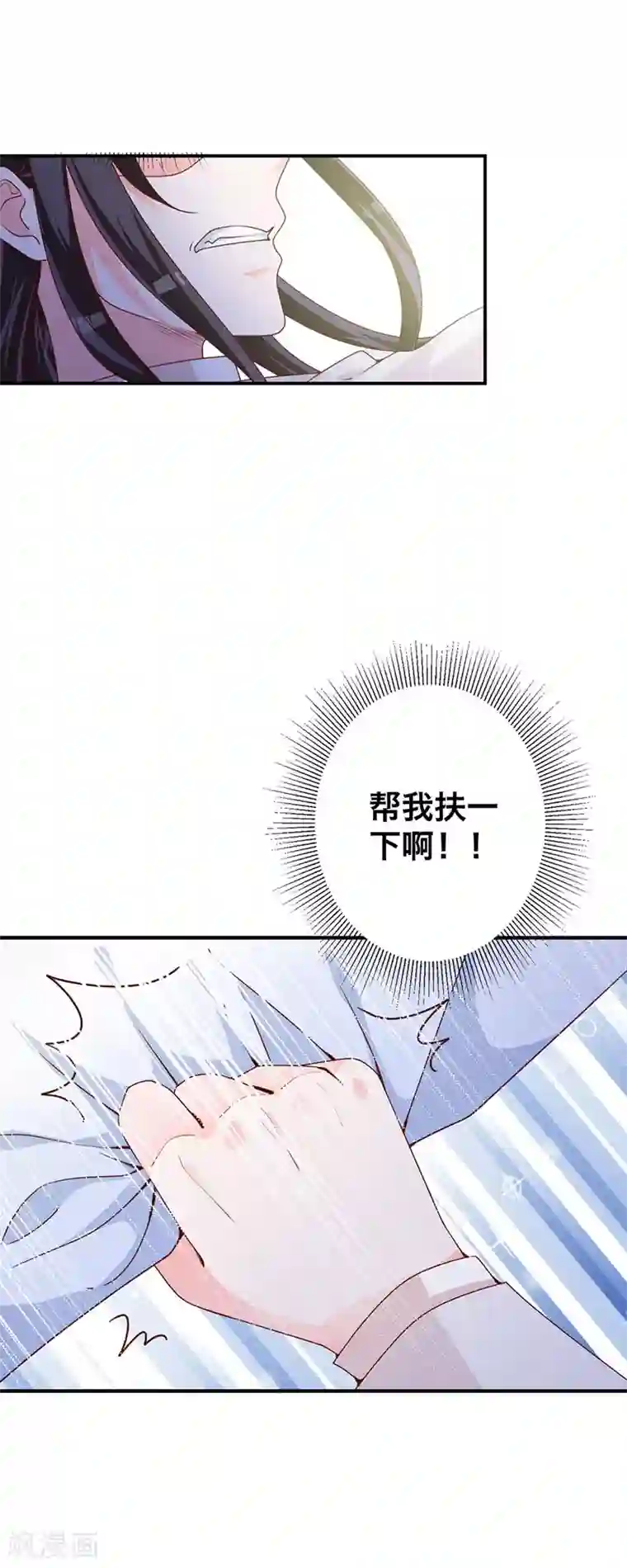 贵少的绯闻女友第10话 意外之吻