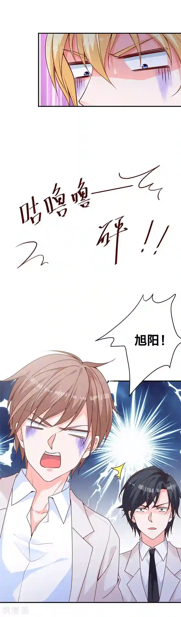 贵少的绯闻女友第10话 意外之吻