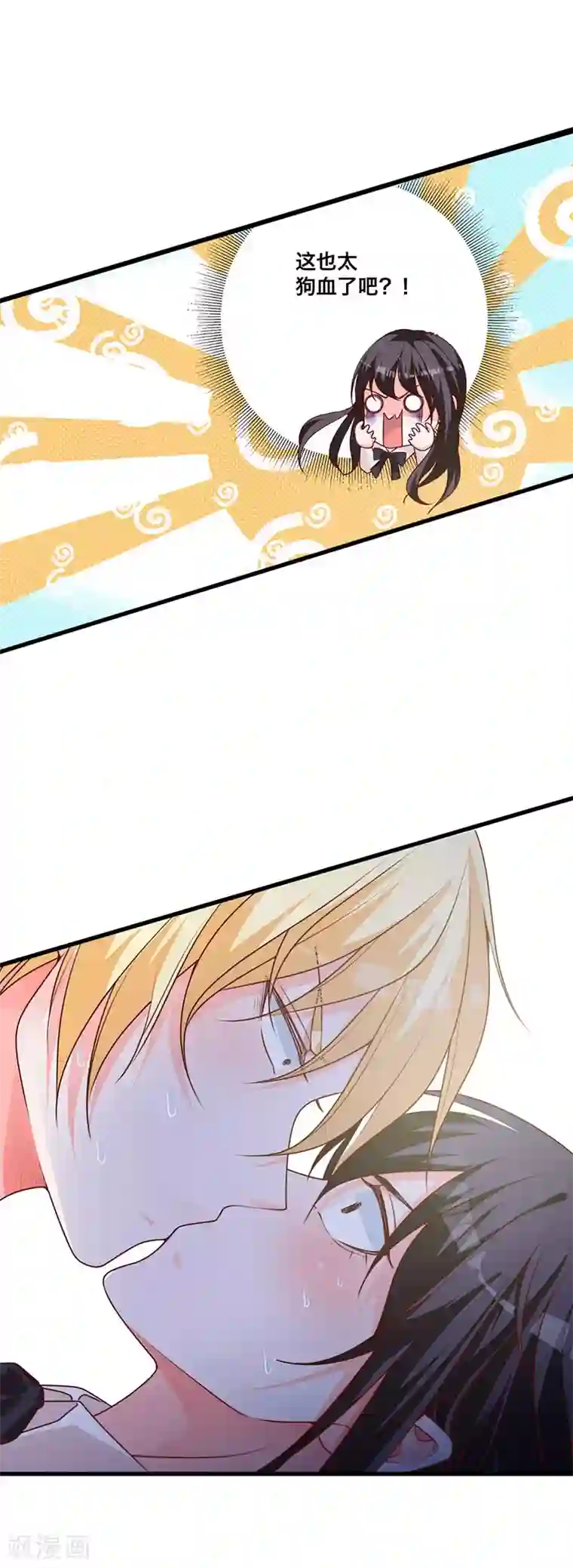 贵少的绯闻女友第10话 意外之吻