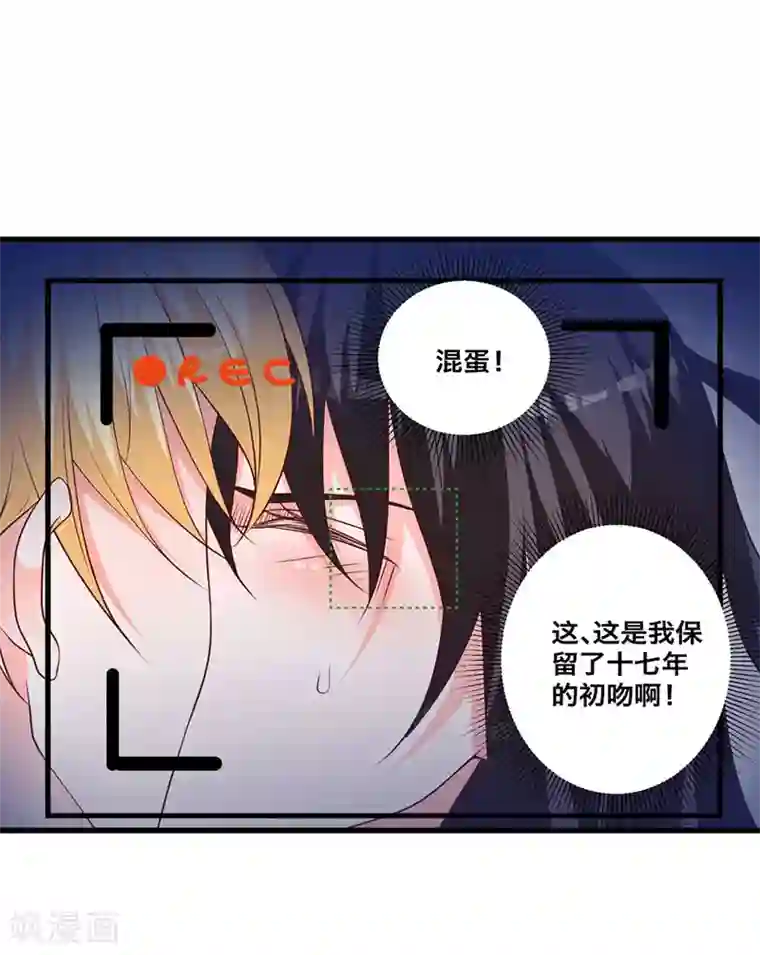 贵少的绯闻女友第10话 意外之吻