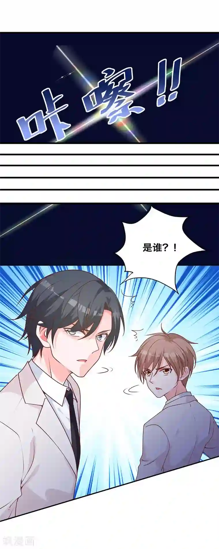 贵少的绯闻女友第10话 意外之吻