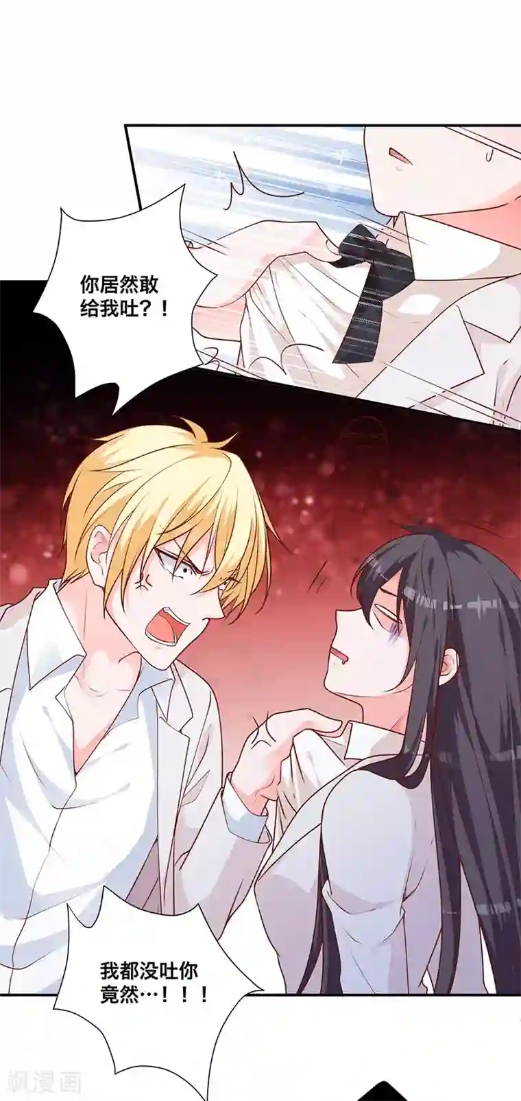 贵少的绯闻女友第11话 暴露本性了！