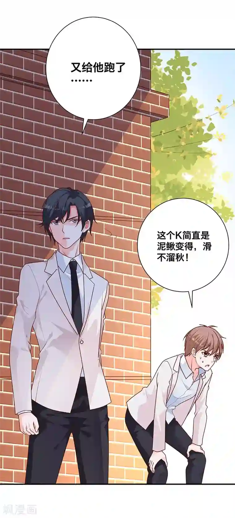 贵少的绯闻女友第11话 暴露本性了！