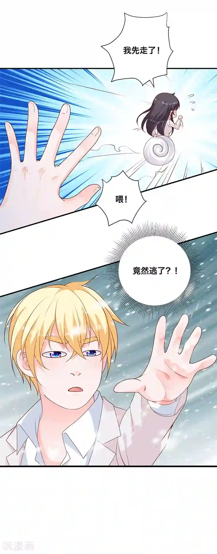 贵少的绯闻女友第11话 暴露本性了！