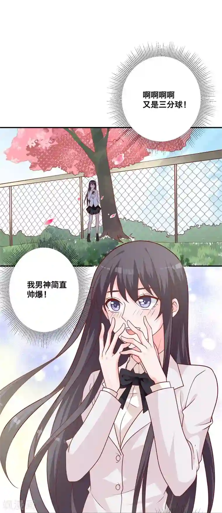 贵少的绯闻女友第12话 哇！我的男神好帅