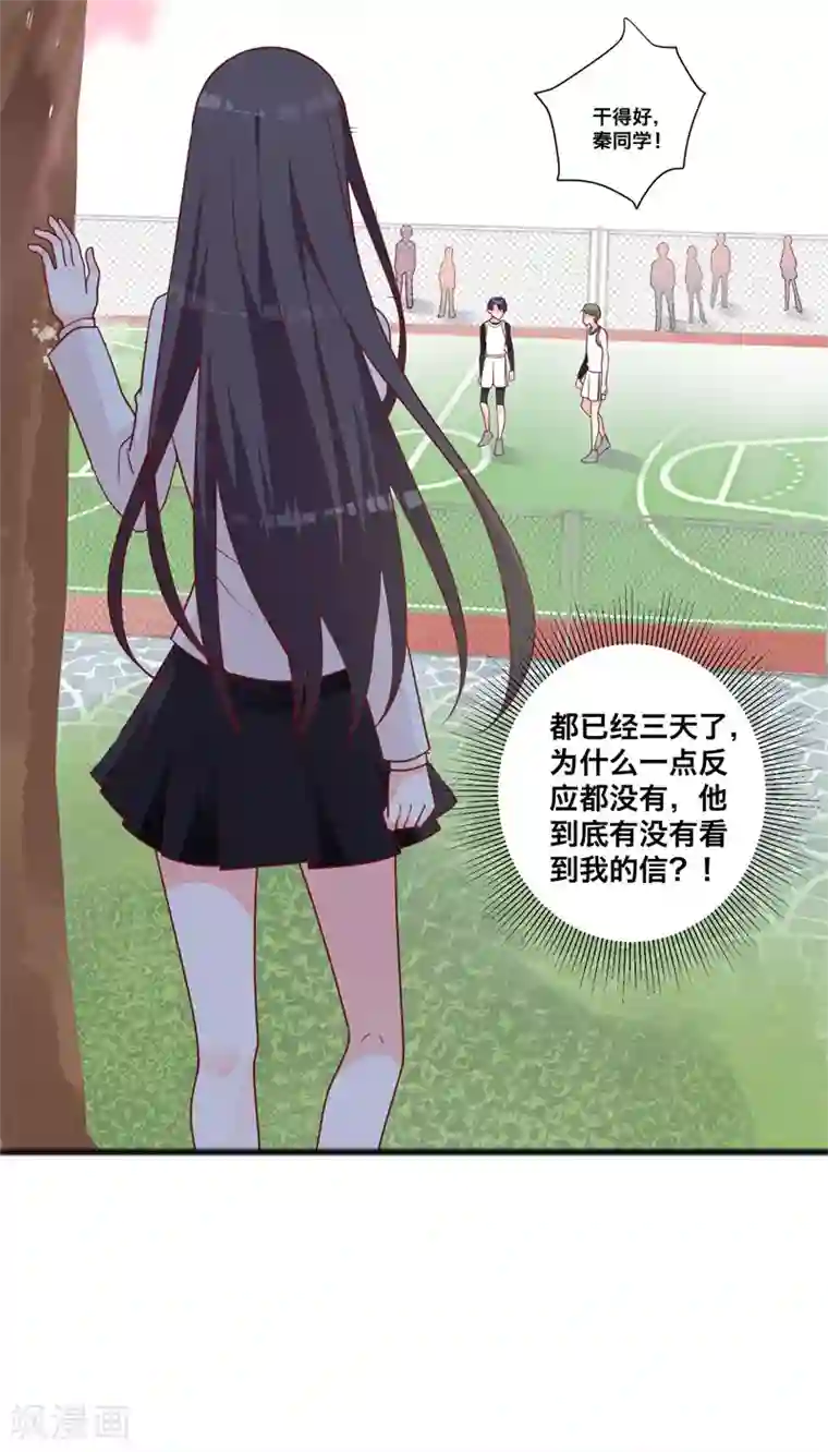 贵少的绯闻女友第12话 哇！我的男神好帅