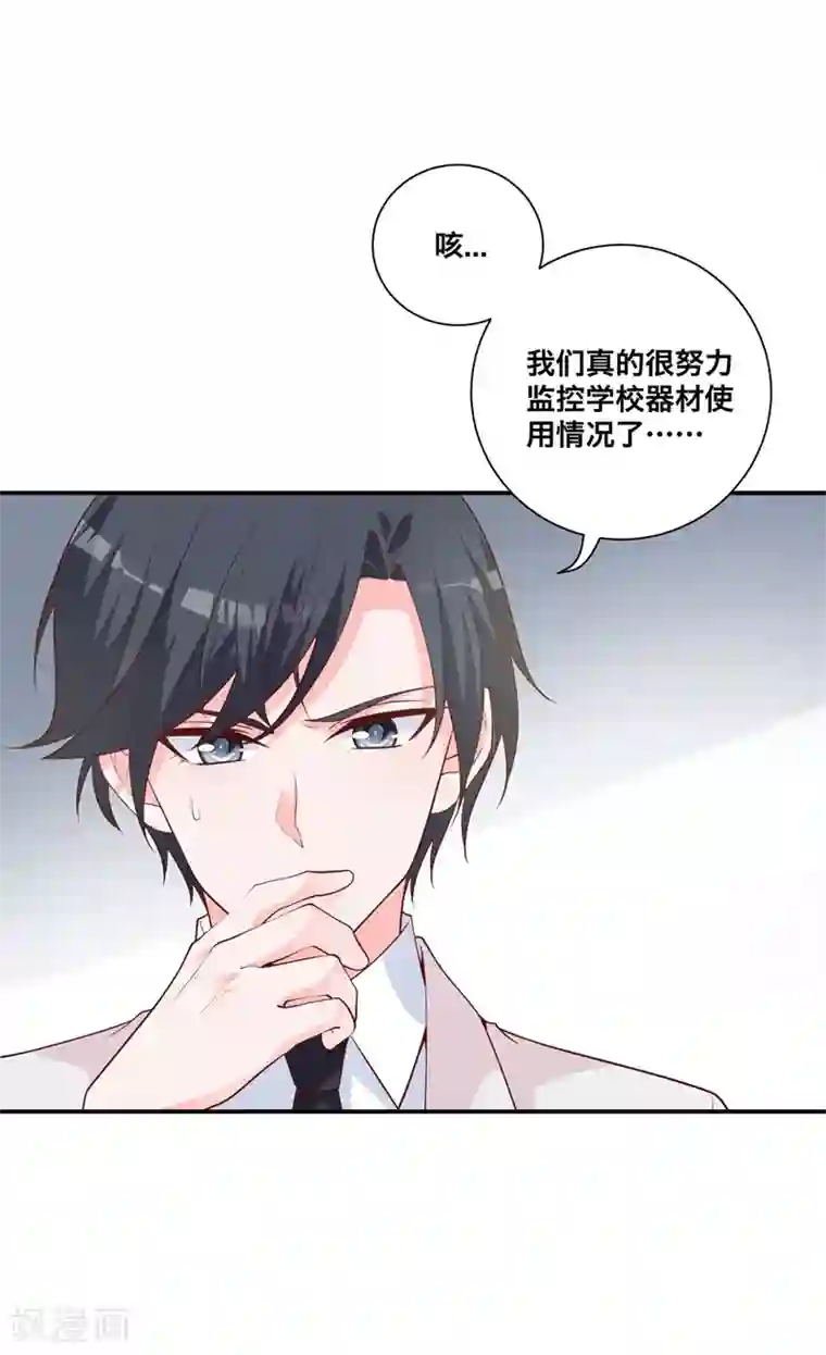 贵少的绯闻女友第12话 哇！我的男神好帅