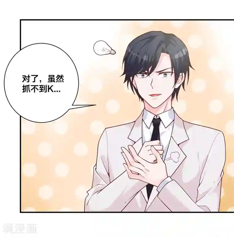 贵少的绯闻女友第12话 哇！我的男神好帅