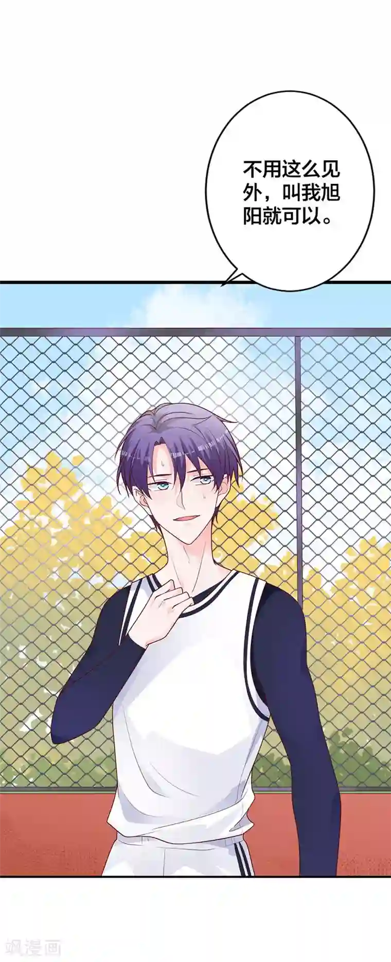 贵少的绯闻女友第13话 不属于你的名字