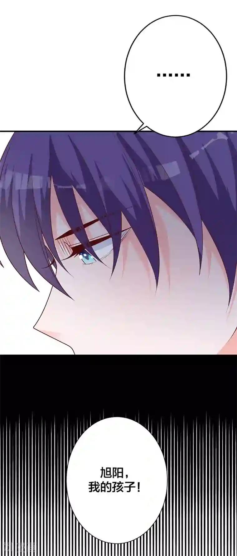 贵少的绯闻女友第13话 不属于你的名字