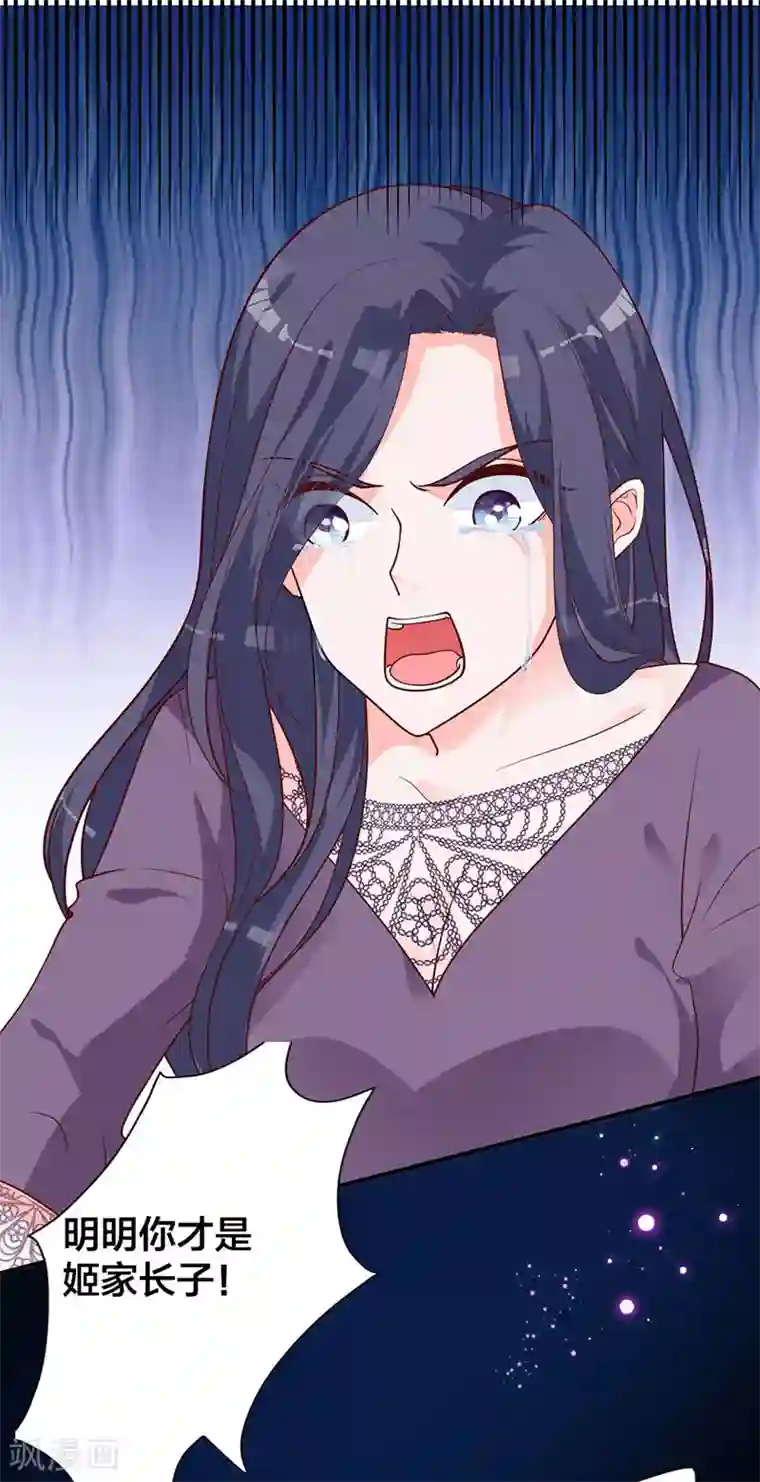 贵少的绯闻女友第13话 不属于你的名字